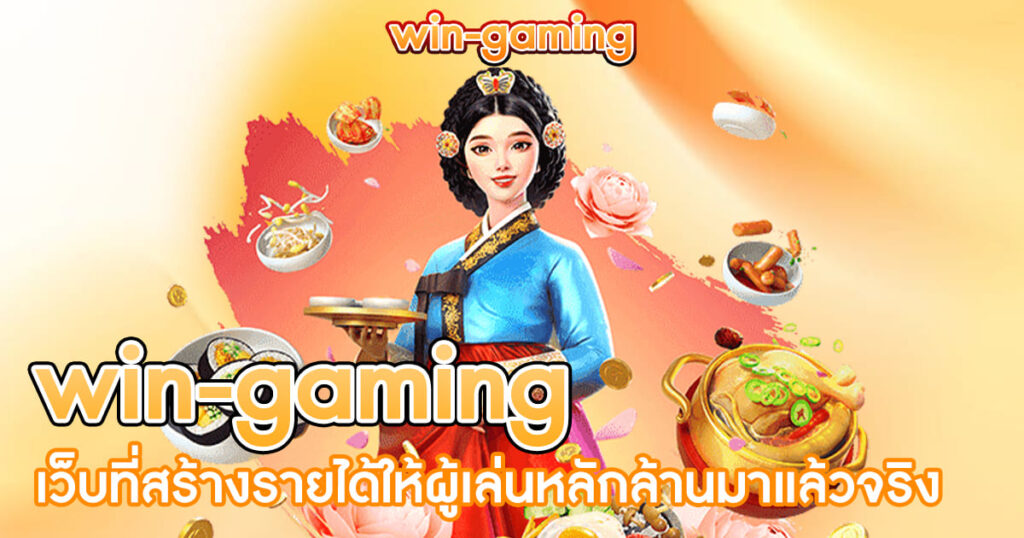 wingaming